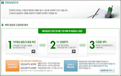 인투어여행사 이미지