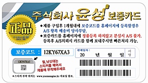 (주) 윤성 이미지