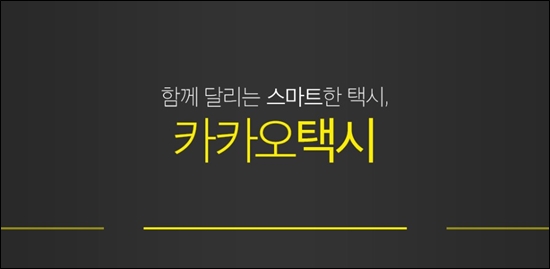 전국택시운송사업조합연합회 이미지