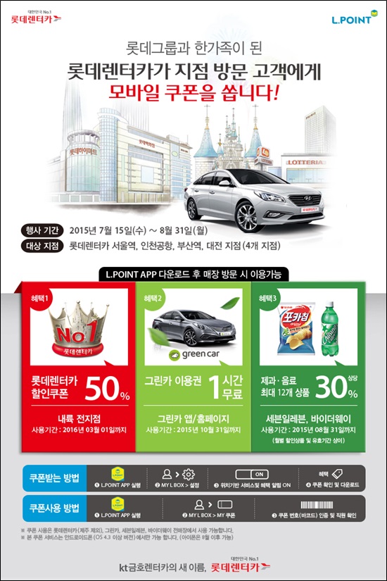 스마트카서비스 이미지
