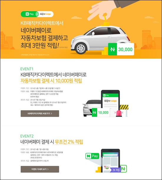 매직카서비스 이미지
