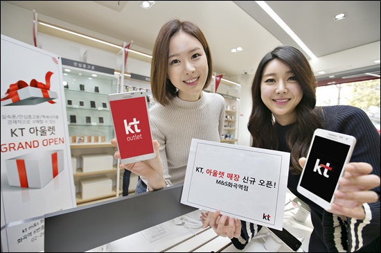 통신아울렛 이미지