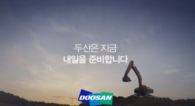 두산중공업.jpg