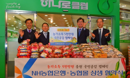 ▲ 이대훈 NH농협은행장(오른쪽 두번째)과 김원석 농협경제지주 대표이사(왼쪽 두번째)