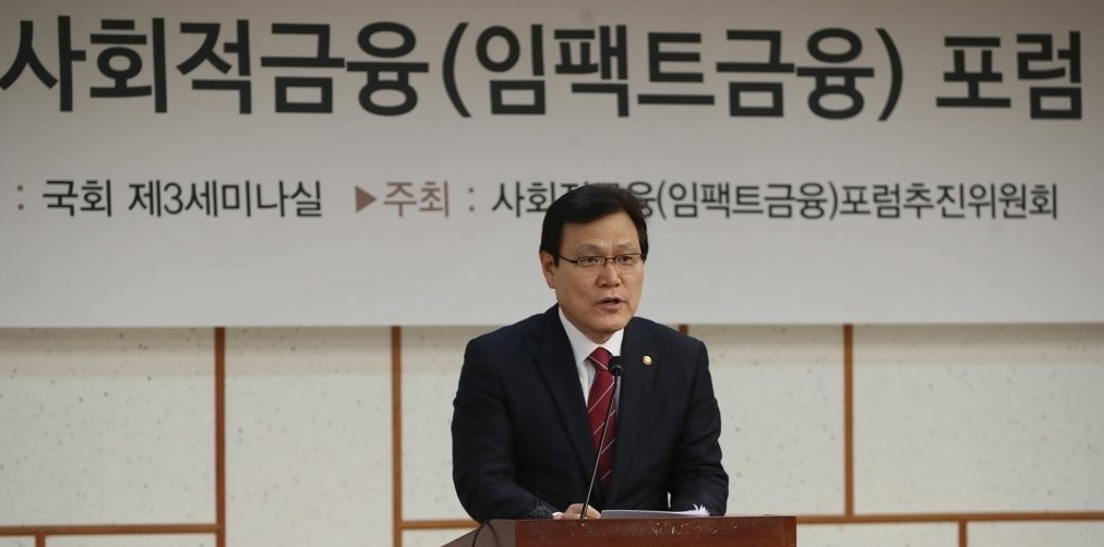 ▲ 최종구 금융위원장
