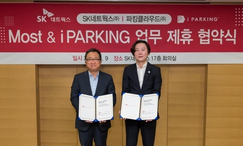 ▲ 최태웅 SK네트웍스 모빌리티부문장(왼쪽)과 신상용 파킹클라우드 대표가 9일 MOU 기념 촬영하는 모습.