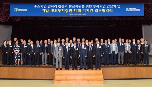 ▲ 김영규 IBK투자증권  대표이사(앞쪽 왼쪽에서 네번째)와 참여 기관 임직원들.