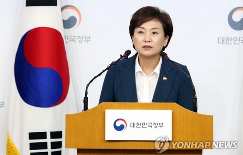 ▲ 김현미 국토교통부 장관
