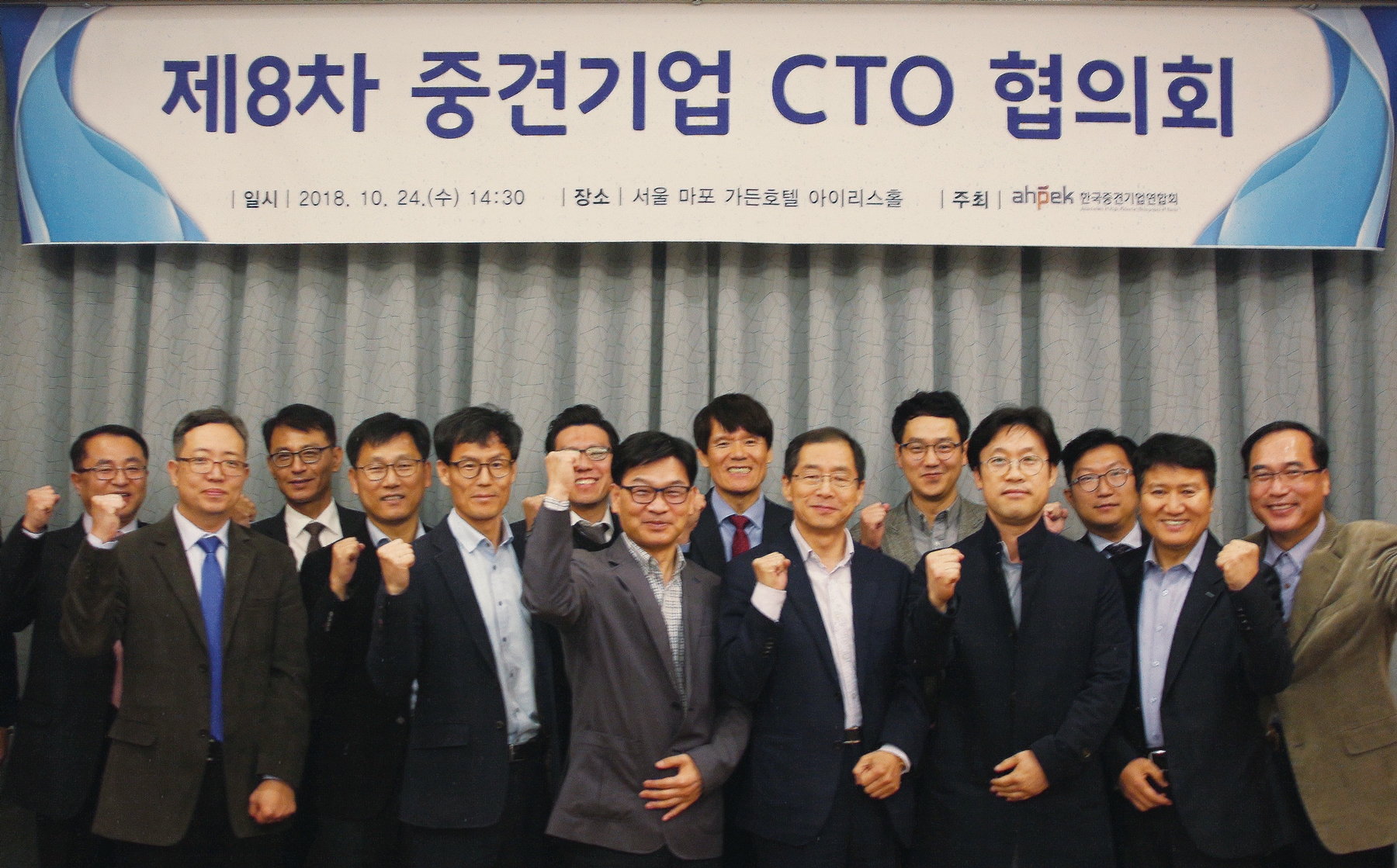 ▲ 지난 24일 열린 '제8차 중견기업 CTO 협의회' 단체사진