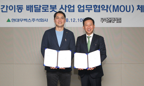 ▲ 윤현준 우아한형제들 부사장(왼쪽)과 진정호 현대무벡스 대표