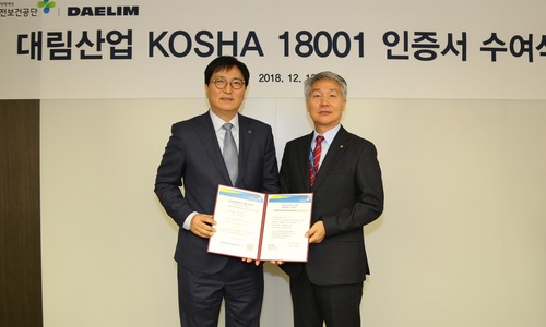 ▲ 박상신 대림산업 대표이사(왼쪽)와 배계완 안전보건공단 기술이사가 KOSHA 18001 인증서를 함께 들고 기념촬영을 하고 있다.