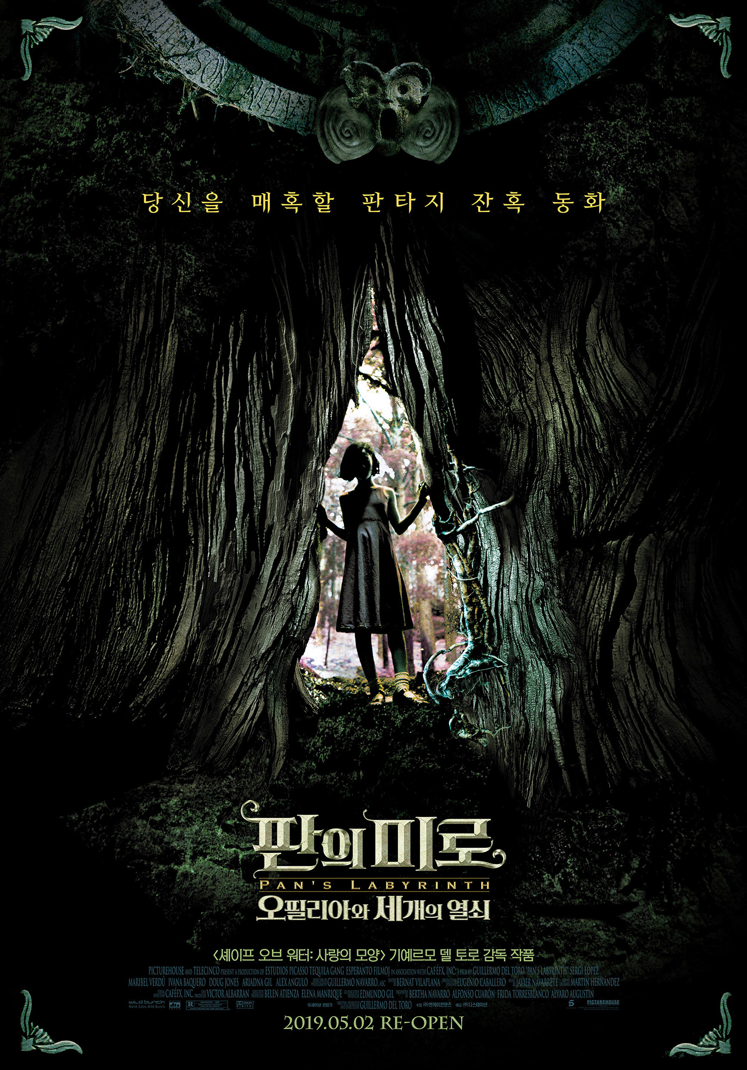 ▲ 사진= <판의미로- 오필리아와 세 개의 결쇠> 티저 포스터 ((주)엔케이컨텐츠 제공)