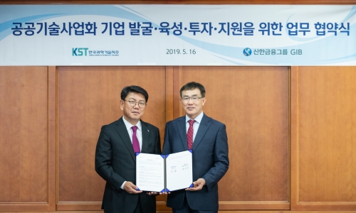 ▲ 정운진 신한금융 GIB사업부문 대표(왼쪽)와 강훈 한국과학기술지주 대표