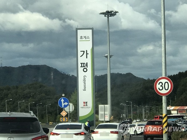 가평.jpg