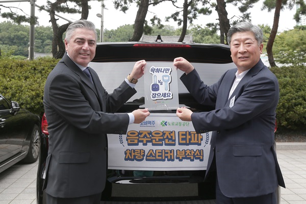 ▲ 고동우 오비맥주 대표(왼쪽)와 도로교통공단 윤종기 이사장