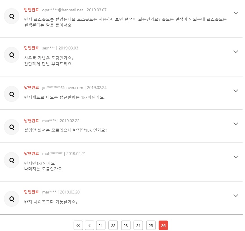 ▲ 롯데홈쇼핑 해당 상품 Q&A에는 소비자들의 비슷한 불만이 댓글로 폭주하고 있다.(사진=자사 홈페이지 캡쳐)