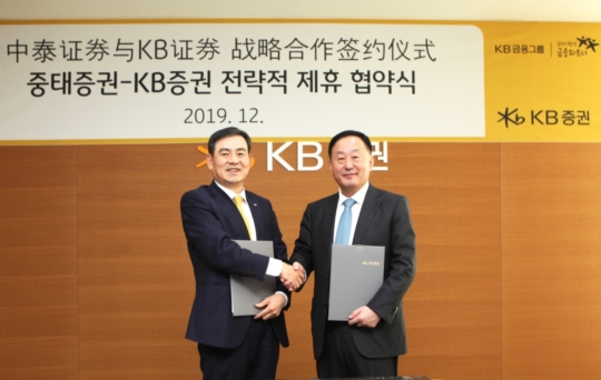 ▲ 김성현 KB증권 대표(왼쪽)