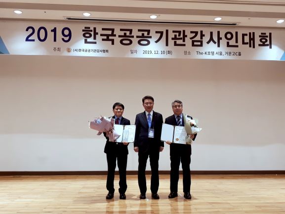 ▲ 한전KDN은 2019 한국공공기관감사인대회에서 경영효율화 부문'최우수상'을 수상했다. (맨 오른쪽이 한전KDN 이오석 상임감사)