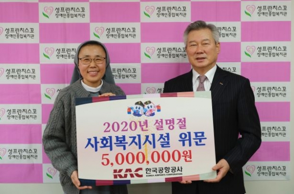 (왼쪽) 김희정 아네스 성프란치스꼬장애인종합복지관 수녀, (오른쪽) 손창완 한국공항공사 사장