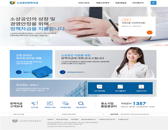 온라인 제증명 서비스 홈페이지 화면.