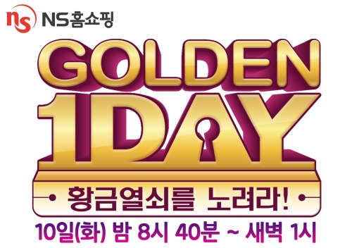 골든열쇠 이미지
