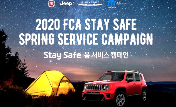 FCA코리아 '2020 Stay Safe 봄 서비스 캠페인' 포스터. 사진=FCA코리아