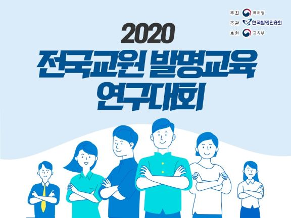 (사진제공=한국발명진흥회)