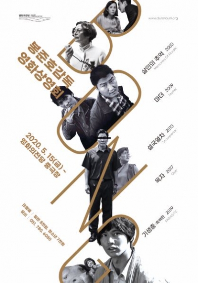 (사진제공=영화의전당)