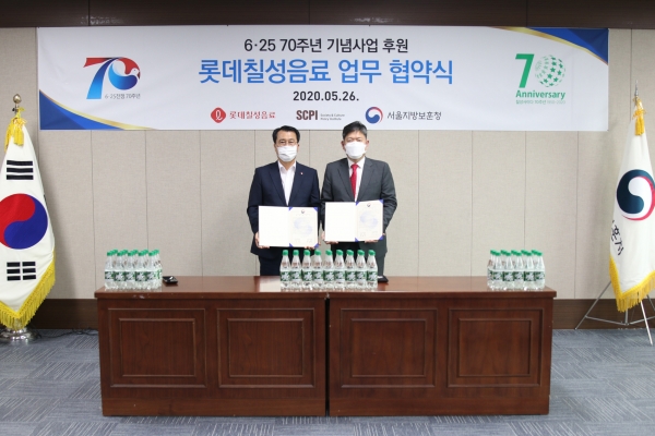 정찬우 롯데칠성음료 HR부문장(왼쪽)과 오진영 서울지방보훈청장