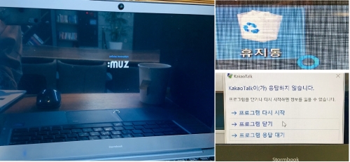 초기화 하는 모습(왼), 휴지통 비우는 모습과 카카오톡 로그인 시 응답없음 안내 창(오)