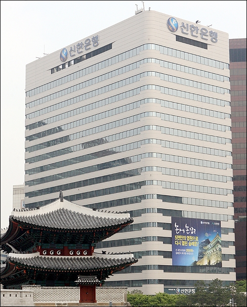 서울 중구에 위치한 신한은행 본점