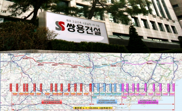 (위)쌍용건설 본사 (아래)함양-울산간 제14호선 고속국도  구간별 노선도