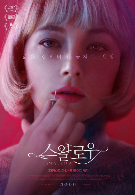 스왈로우 이미지
