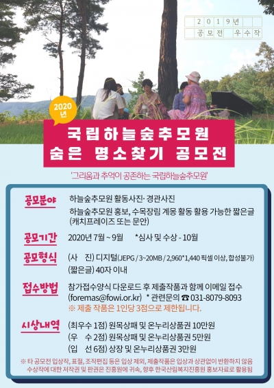 한국산림복지진흥원하늘숲추모원 이미지
