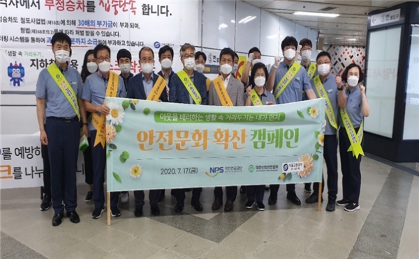 지난 17일 서울 신사역에서 국민연금공단 김청태 안전관리단장(앞줄 왼쪽 세 번째)과 대한산업안전협회 김영환 서울동부지회장(앞줄 왼쪽 네 번째)이 임직원들과 안전문화 확산 캠페인 실시 후 기념촬영을 하고 있다.