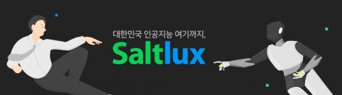 사진=솔트룩스