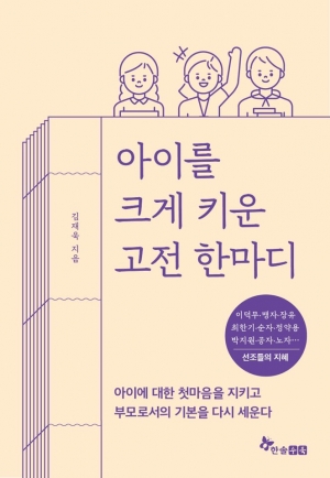 사진=한솔수북