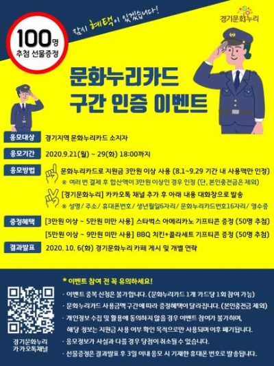 (사진제공=경기문화재단)