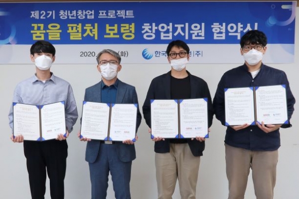 한국중부발전 조성준 사회가치추진실장(왼쪽 두번째)과 제2기 예비창업팀 대표들이 협약을 체결하고 기념촬영을 하고 있다.