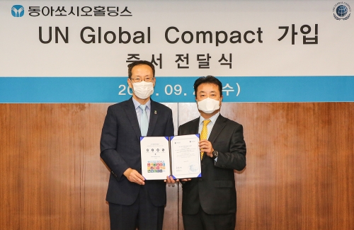 한종현 동아쏘시오홀딩스 사장(오른쪽)과 박석범 유엔글로벌콤팩트 한국협회 사무총장