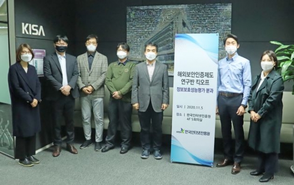 해외보안인증제도 연구반(정보보호성능평가)이 첫 회의(킥오프 회의)를 마치고 기념 촬영을 하고 있다. (왼쪽부터) 한국폴리텍대학 이송희 교수, 前 NSS Labs 김병조 한국대표, 안랩 김응수 수석, 아이티평가원(KSEL) 여용기 센터장, 기계전기전자시험연구원(KTC) 방지호 센터장, KISA 이승재 해외사업팀 책임, 연구조사 과제수행사 다래나무 주식회사 김정미 대표