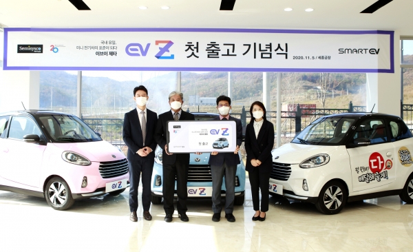 쎄미시스코의 경형전기차 'EV Z(이브이 제타)' 첫 출고 기념식. 사진=쎄미시스코