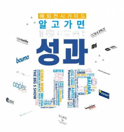 (사진제공=KOTRA )