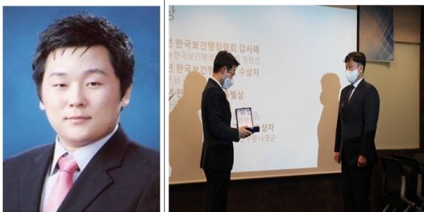 국민건강보험공단은 지난 6일 '2020년 한국보건행정학회(회장 박은철) 학술대회'에서 건강보험연구원의 나영균 부연구위원(의료보장연구실)이 '젊은보건행정연구자상'을 수상했다.(왼쪽) 건강보험연구원의 나영균 부연구위원