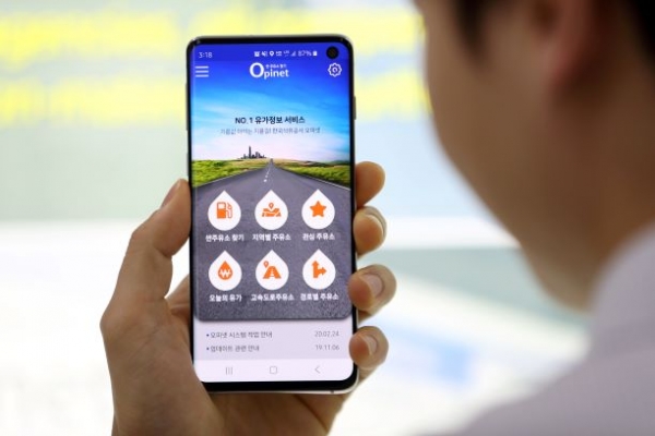 한국석유공사 오피넷 앱