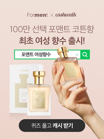 사진설명= 시그니처 퍼퓸 코튼 메모리
