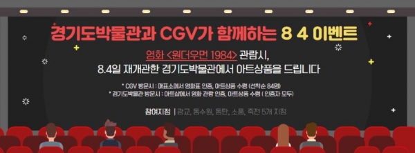 (사진제공=경기문화재단)