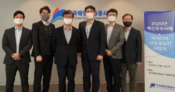 한국해양진흥공사(KOBC)는 지난 29일 부산 본사 대회의실에서 직원들을 대상으로 실시한'2020년 혁신 우수사례 및 아이디어 사내 공모전'시상식을 개최했다.