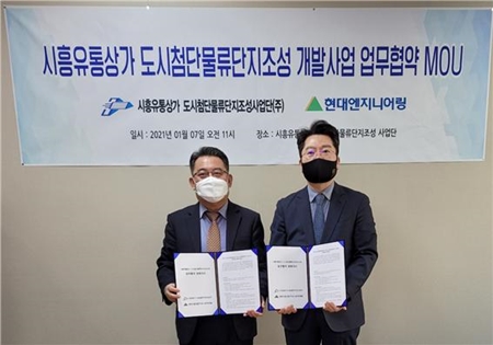현대물류개발 이미지
