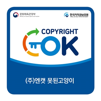 엔캣 이미지